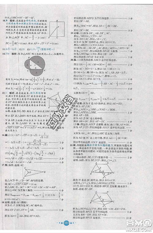 2020春课时练核心素养卷初中同步达标测试卷八年级数学下册答案 2020春课时练核心素养卷初中同步达标测试卷八年级数学下册答案