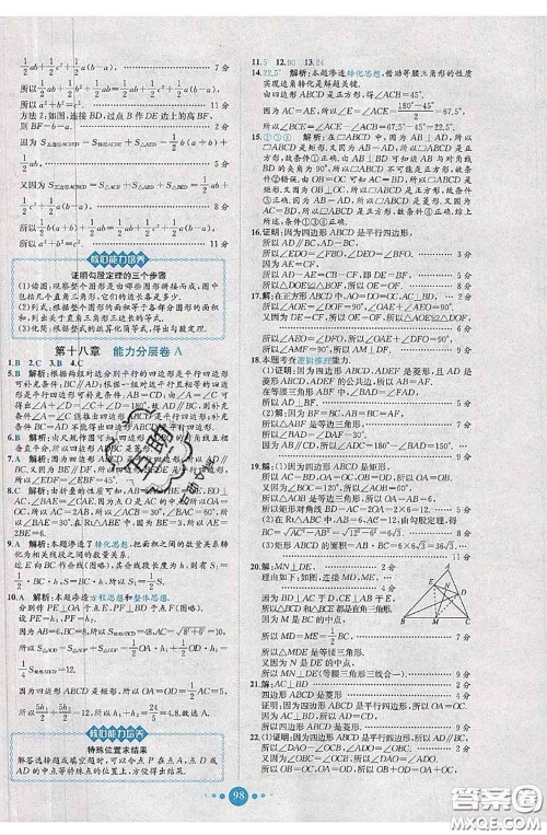 2020春课时练核心素养卷初中同步达标测试卷八年级数学下册答案 2020春课时练核心素养卷初中同步达标测试卷八年级数学下册答案