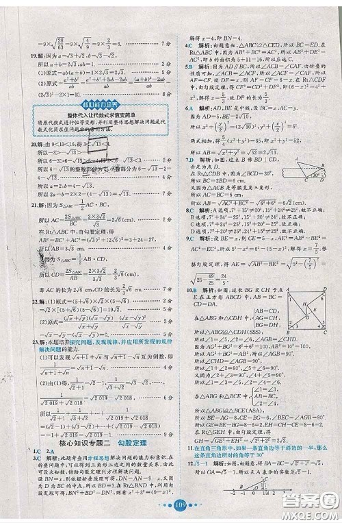 2020春课时练核心素养卷初中同步达标测试卷八年级数学下册答案 2020春课时练核心素养卷初中同步达标测试卷八年级数学下册答案