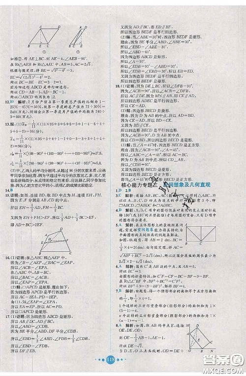 2020春课时练核心素养卷初中同步达标测试卷八年级数学下册答案 2020春课时练核心素养卷初中同步达标测试卷八年级数学下册答案