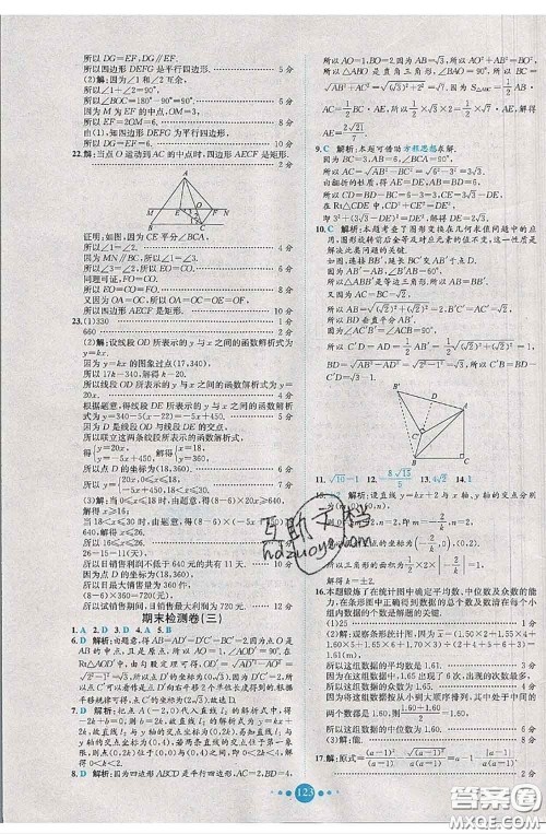 2020春课时练核心素养卷初中同步达标测试卷八年级数学下册答案 2020春课时练核心素养卷初中同步达标测试卷八年级数学下册答案