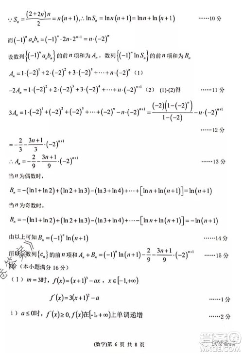 2020年天津市十二区县重点学校高三毕业班联考二数学试题及答案
