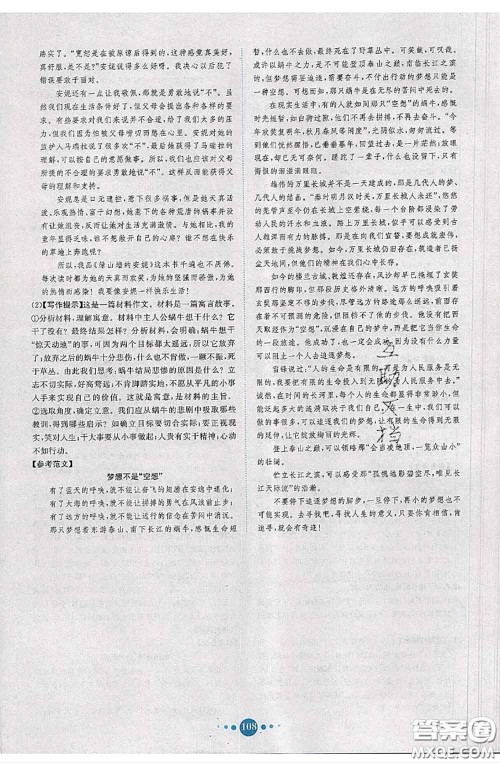 2020春课时练核心素养卷初中同步达标测试卷八年级语文下册答案 2020春课时练核心素养卷初中同步达标测试卷八年级语文下册答案