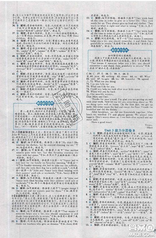 2020春课时练核心素养卷初中同步达标测试卷八年级英语下册答案 2020春课时练核心素养卷初中同步达标测试卷八年级英语下册答案