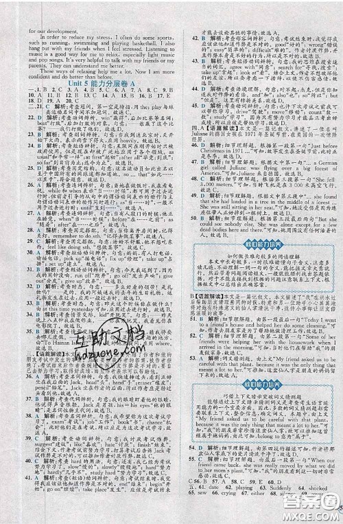 2020春课时练核心素养卷初中同步达标测试卷八年级英语下册答案 2020春课时练核心素养卷初中同步达标测试卷八年级英语下册答案