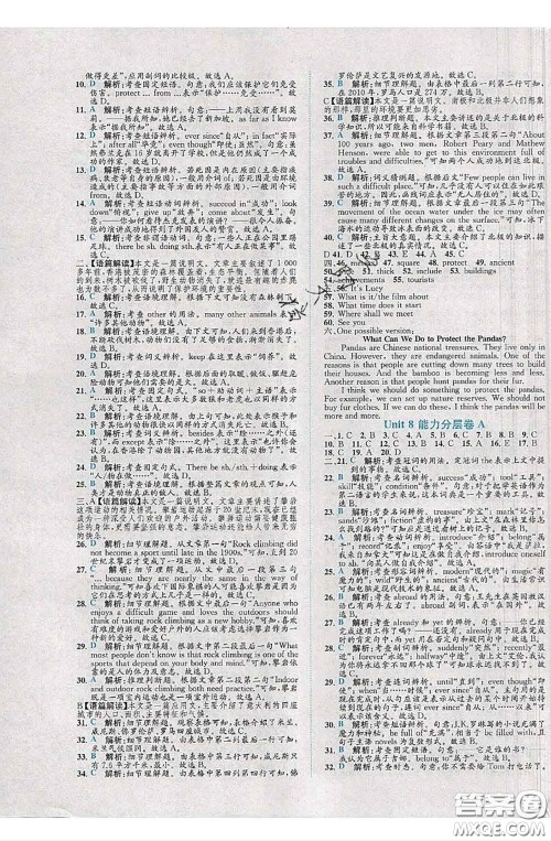 2020春课时练核心素养卷初中同步达标测试卷八年级英语下册答案 2020春课时练核心素养卷初中同步达标测试卷八年级英语下册答案