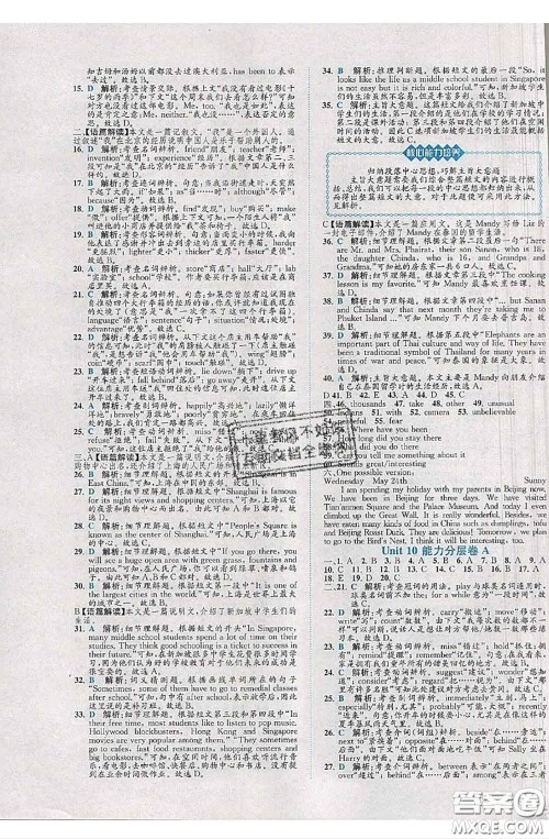 2020春课时练核心素养卷初中同步达标测试卷八年级英语下册答案 2020春课时练核心素养卷初中同步达标测试卷八年级英语下册答案