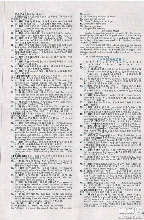 2020春课时练核心素养卷初中同步达标测试卷八年级英语下册答案 2020春课时练核心素养卷初中同步达标测试卷八年级英语下册答案