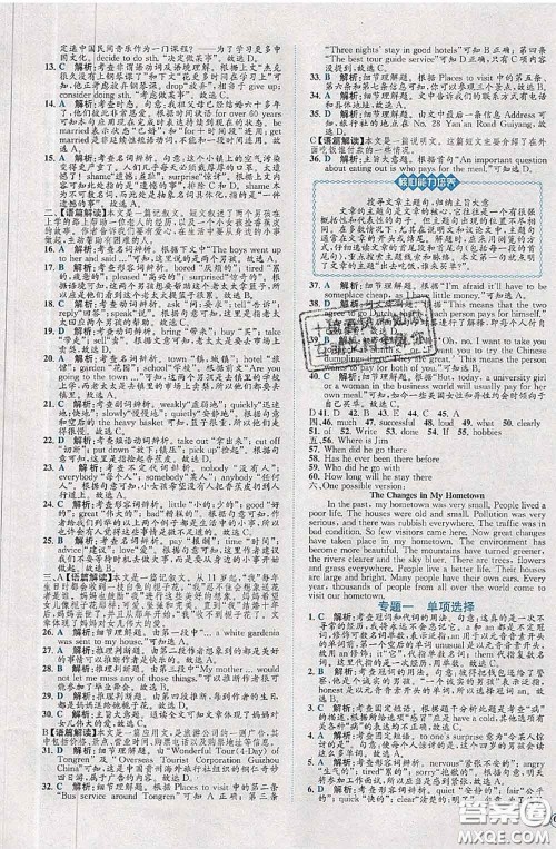 2020春课时练核心素养卷初中同步达标测试卷八年级英语下册答案 2020春课时练核心素养卷初中同步达标测试卷八年级英语下册答案