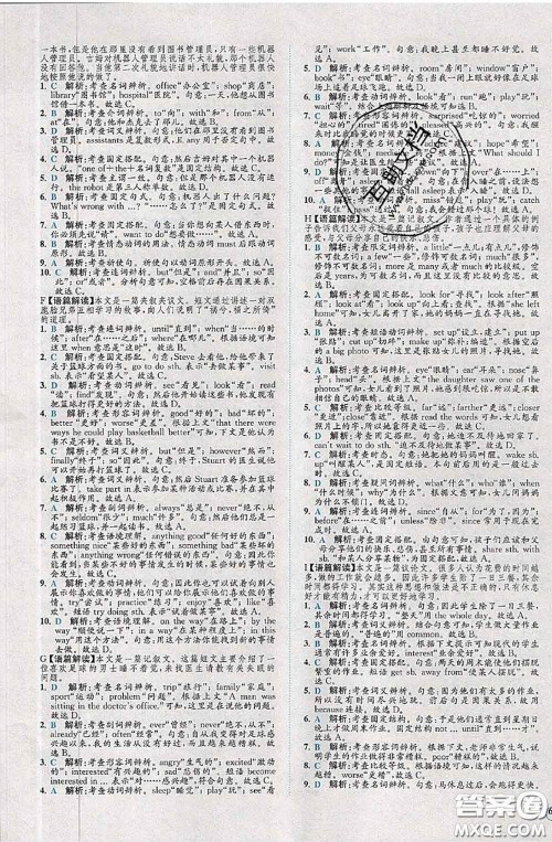 2020春课时练核心素养卷初中同步达标测试卷八年级英语下册答案 2020春课时练核心素养卷初中同步达标测试卷八年级英语下册答案