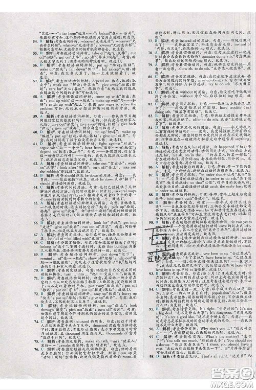 2020春课时练核心素养卷初中同步达标测试卷八年级英语下册答案 2020春课时练核心素养卷初中同步达标测试卷八年级英语下册答案