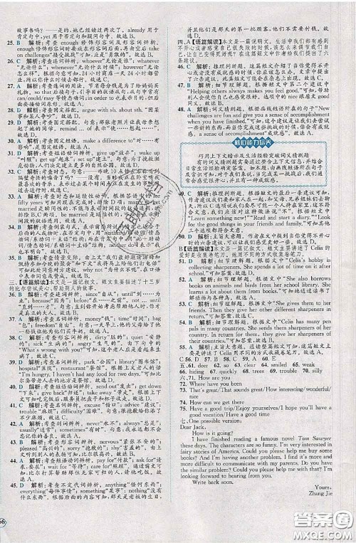 2020春课时练核心素养卷初中同步达标测试卷八年级英语下册答案 2020春课时练核心素养卷初中同步达标测试卷八年级英语下册答案