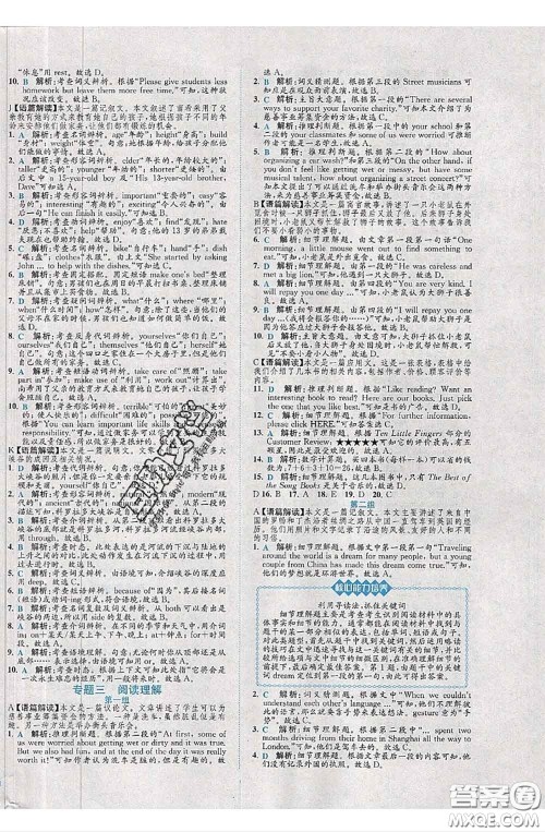 2020春课时练核心素养卷初中同步达标测试卷八年级英语下册答案 2020春课时练核心素养卷初中同步达标测试卷八年级英语下册答案