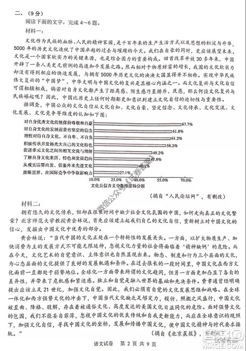 2020年天津市十二区县重点学校高三毕业班联考二语文试题及答案