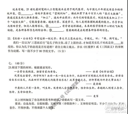 2020年天津市十二区县重点学校高三毕业班联考二语文试题及答案