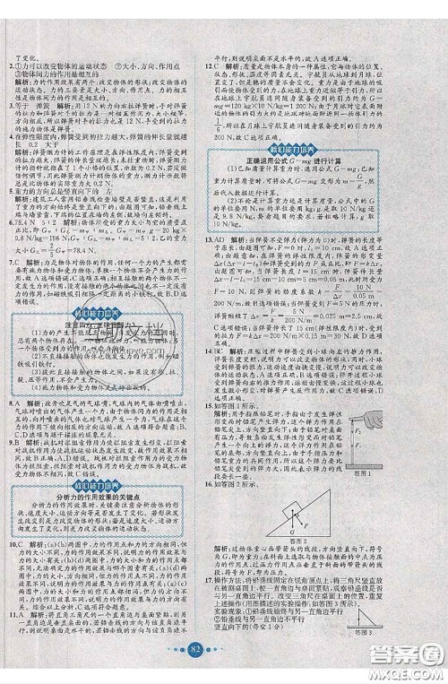 2020春课时练核心素养卷初中同步达标测试卷八年级物理下册答案 2020春课时练核心素养卷初中同步达标测试卷八年级物理下册答案