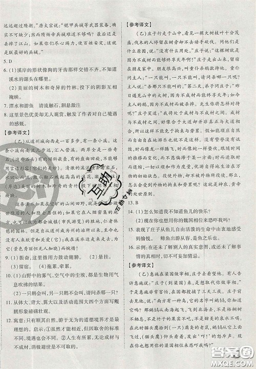 云南科技出版社2020年启智期末冲刺卷名校练考卷八年级语文下册人教版答案