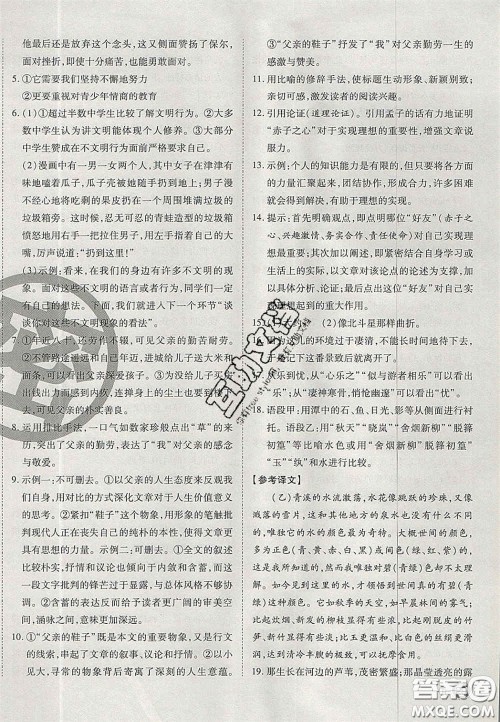 云南科技出版社2020年启智期末冲刺卷名校练考卷八年级语文下册人教版答案 云南科技出版社2020年启智期末冲刺卷名校练考卷八年级语文下册人教版答案