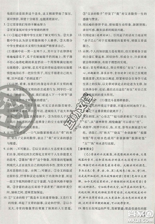 云南科技出版社2020年启智期末冲刺卷名校练考卷八年级语文下册人教版答案