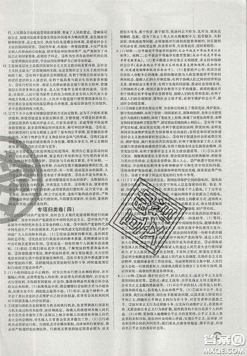 云南科技出版社2020年启智期末冲刺卷名校练考卷八年级道德与法治下册人教版答案 云南科技出版社2020年启智期末冲刺卷名校练考卷八年级道德与法治下册人教版答案