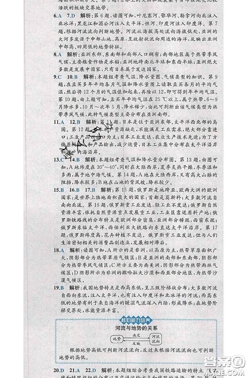 2020春课时练核心素养卷初中同步达标测试卷八年级地理下册答案 2020春课时练核心素养卷初中同步达标测试卷八年级地理下册答案