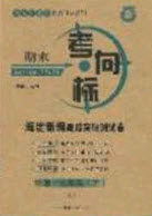 2020期末考向标海淀新编跟踪突破测试卷七年级地理下册湘教版答案