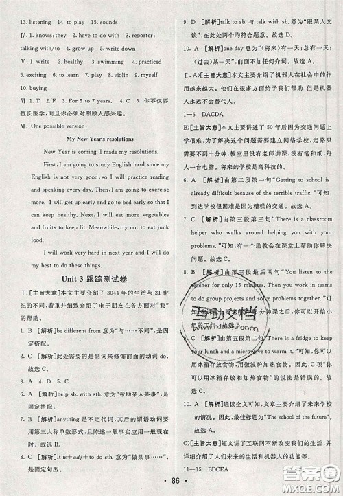 2020期末考向标海淀新编跟踪突破测试卷七年级英语下册鲁教版答案