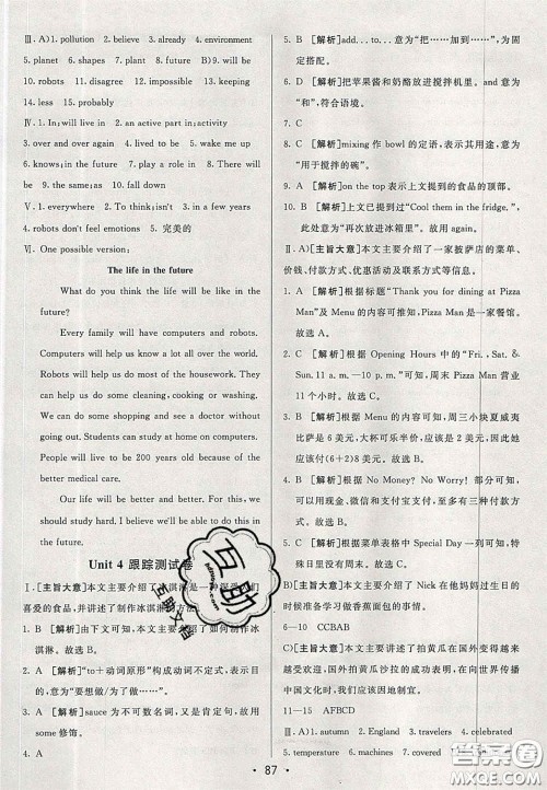 2020期末考向标海淀新编跟踪突破测试卷七年级英语下册鲁教版答案 2020期末考向标海淀新编跟踪突破测试卷七年级英语下册鲁教版答案