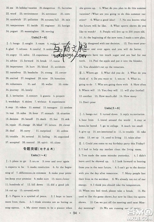 2020期末考向标海淀新编跟踪突破测试卷七年级英语下册鲁教版答案