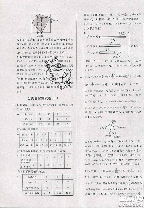 新世纪出版社2020年亮点给力大试卷六年级数学下册江苏版答案 新世纪出版社2020年亮点给力大试卷六年级数学下册江苏版答案