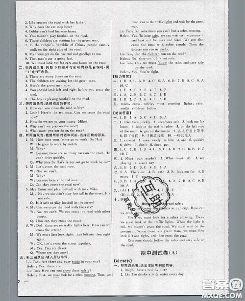 新世纪出版社2020年亮点给力大试卷六年级英语下册江苏版答案