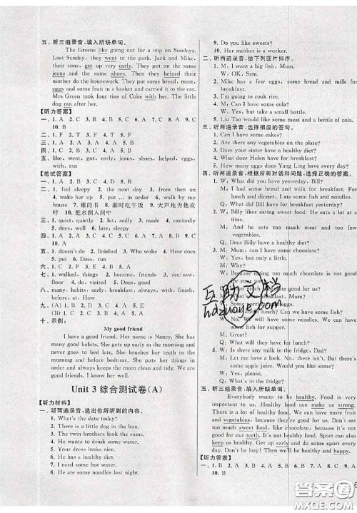 新世纪出版社2020年亮点给力大试卷六年级英语下册江苏版答案