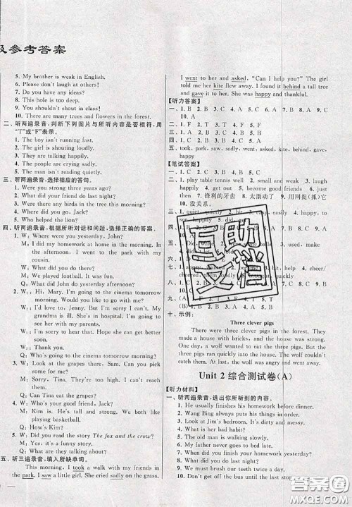 新世纪出版社2020年亮点给力大试卷六年级英语下册江苏版答案