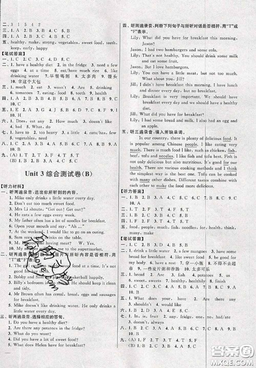 新世纪出版社2020年亮点给力大试卷六年级英语下册江苏版答案