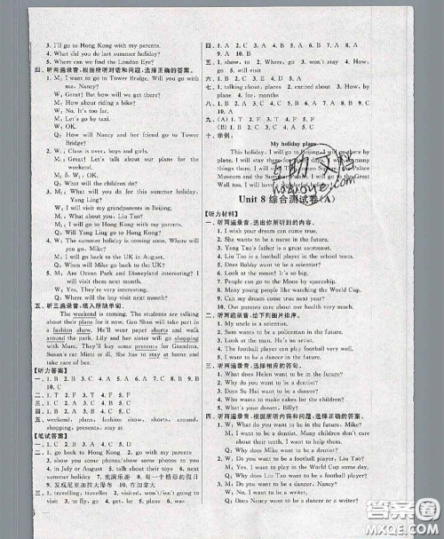 新世纪出版社2020年亮点给力大试卷六年级英语下册江苏版答案