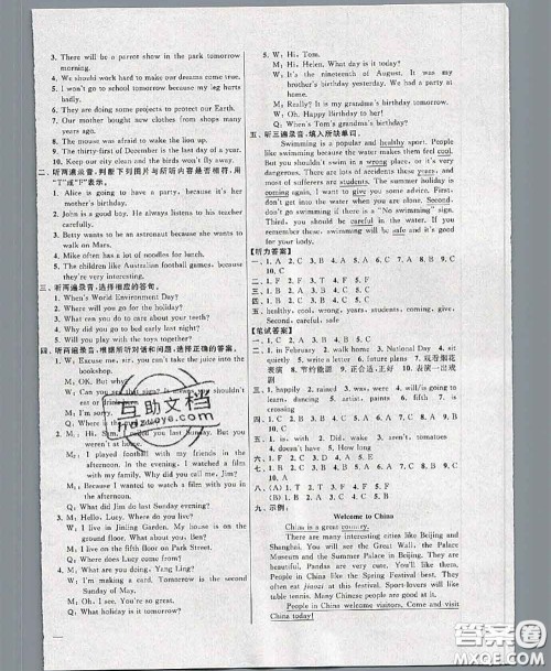 新世纪出版社2020年亮点给力大试卷六年级英语下册江苏版答案