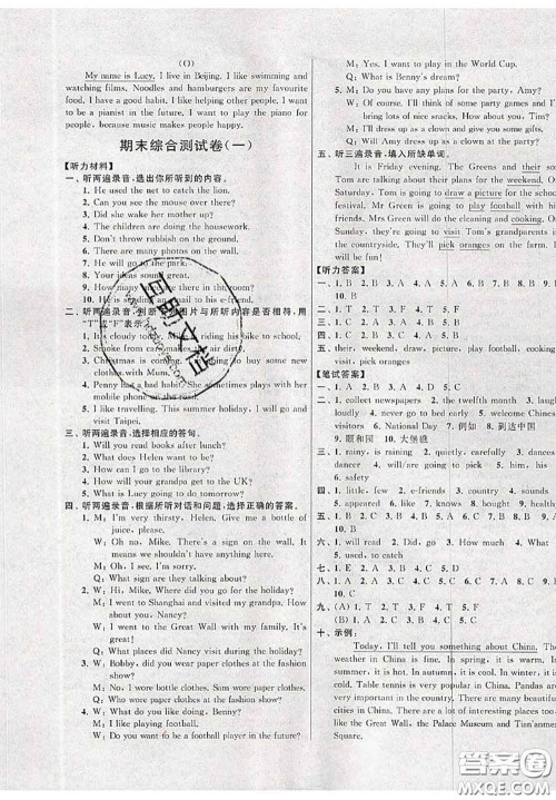 新世纪出版社2020年亮点给力大试卷六年级英语下册江苏版答案