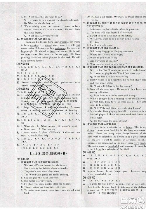 新世纪出版社2020年亮点给力大试卷六年级英语下册江苏版答案