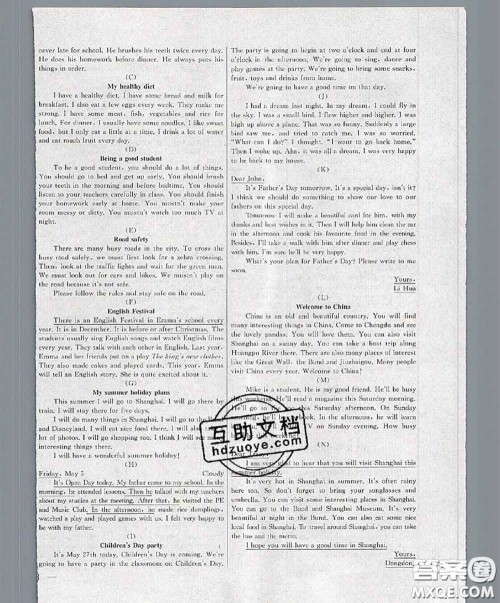 新世纪出版社2020年亮点给力大试卷六年级英语下册江苏版答案