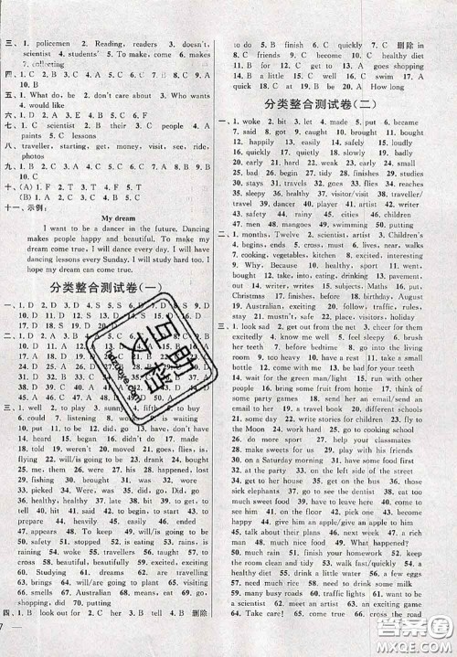 新世纪出版社2020年亮点给力大试卷六年级英语下册江苏版答案