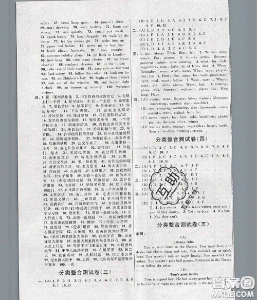 新世纪出版社2020年亮点给力大试卷六年级英语下册江苏版答案