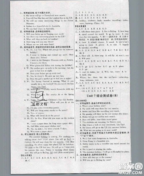 新世纪出版社2020年亮点给力大试卷六年级英语下册江苏版答案