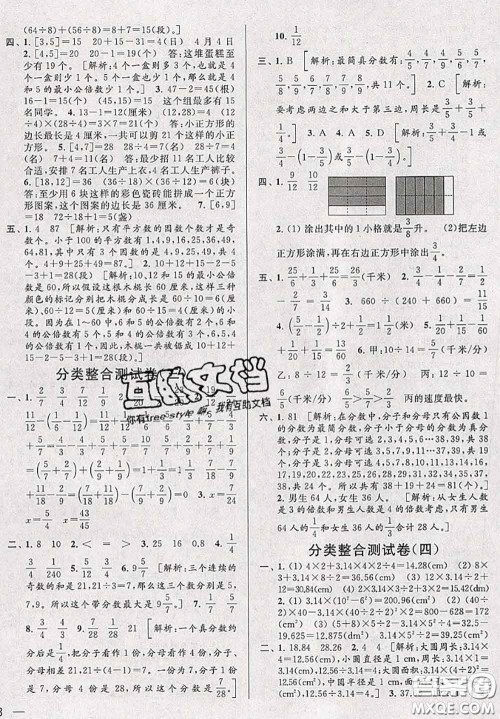 新世纪出版社2020年亮点给力大试卷五年级数学下册江苏版答案 新世纪出版社2020年亮点给力大试卷五年级数学下册江苏版答案