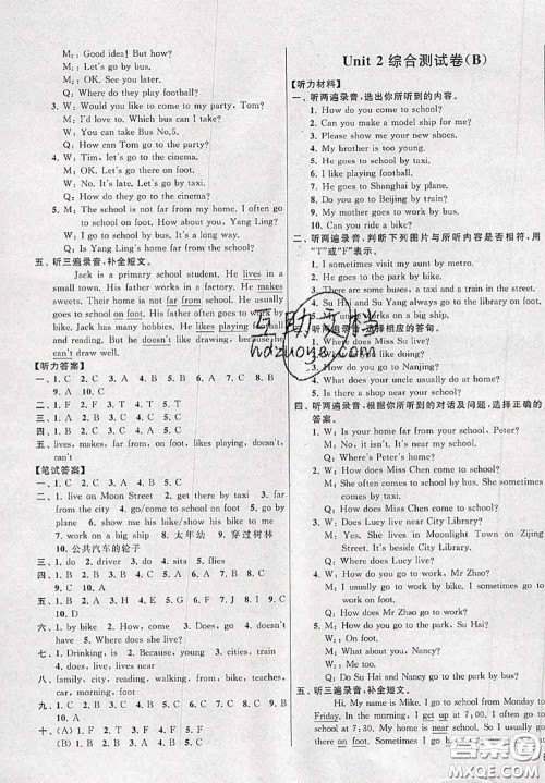 新世纪出版社2020年亮点给力大试卷五年级英语下册江苏版答案