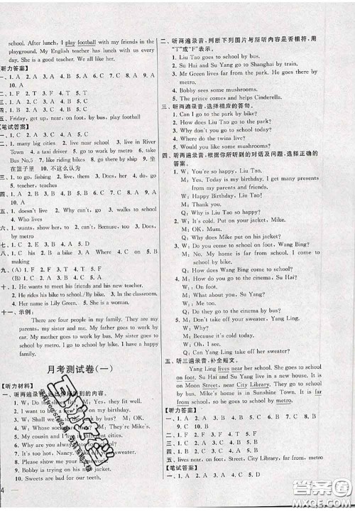 新世纪出版社2020年亮点给力大试卷五年级英语下册江苏版答案