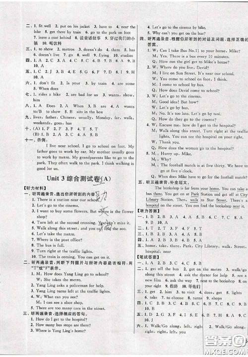 新世纪出版社2020年亮点给力大试卷五年级英语下册江苏版答案 新世纪出版社2020年亮点给力大试卷五年级英语下册江苏版答案