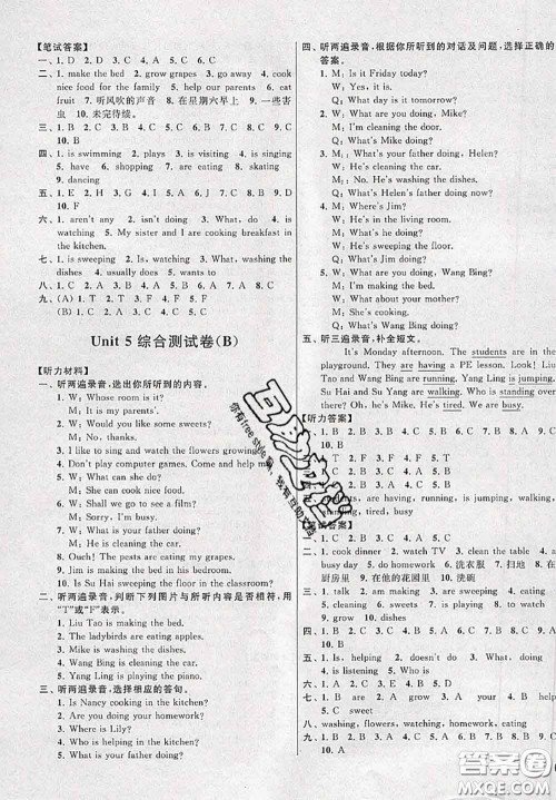 新世纪出版社2020年亮点给力大试卷五年级英语下册江苏版答案 新世纪出版社2020年亮点给力大试卷五年级英语下册江苏版答案
