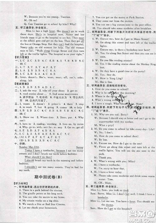 新世纪出版社2020年亮点给力大试卷五年级英语下册江苏版答案 新世纪出版社2020年亮点给力大试卷五年级英语下册江苏版答案