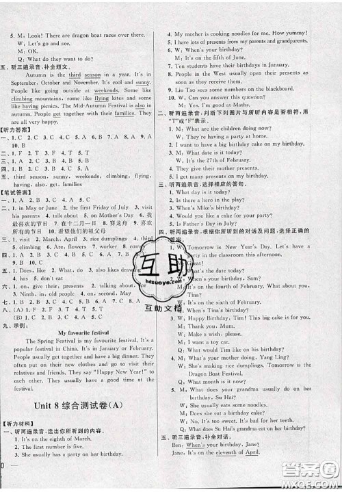 新世纪出版社2020年亮点给力大试卷五年级英语下册江苏版答案 新世纪出版社2020年亮点给力大试卷五年级英语下册江苏版答案
