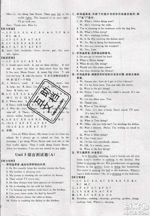 新世纪出版社2020年亮点给力大试卷五年级英语下册江苏版答案